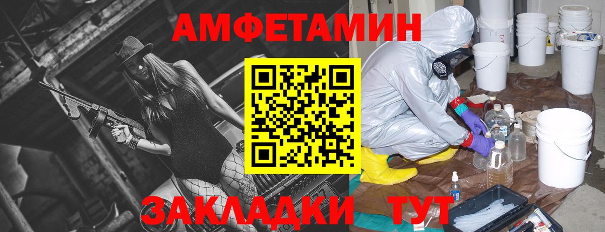 Амфетамин VHQ Новокубанск