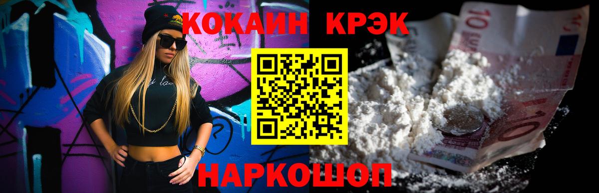 COCAIN Боливия Новокубанск