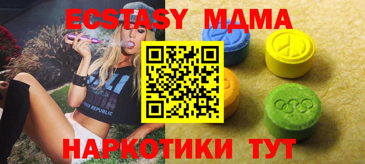 ЭКСТАЗИ 99% Новокубанск