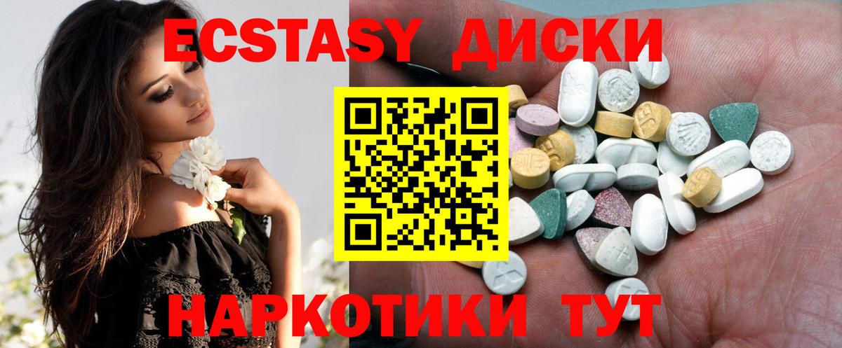   ссылка  Ecstasy Cube  Ecstasy  Вход с VPN  Новокубанск  darknet формула  Ecstasy Cube 