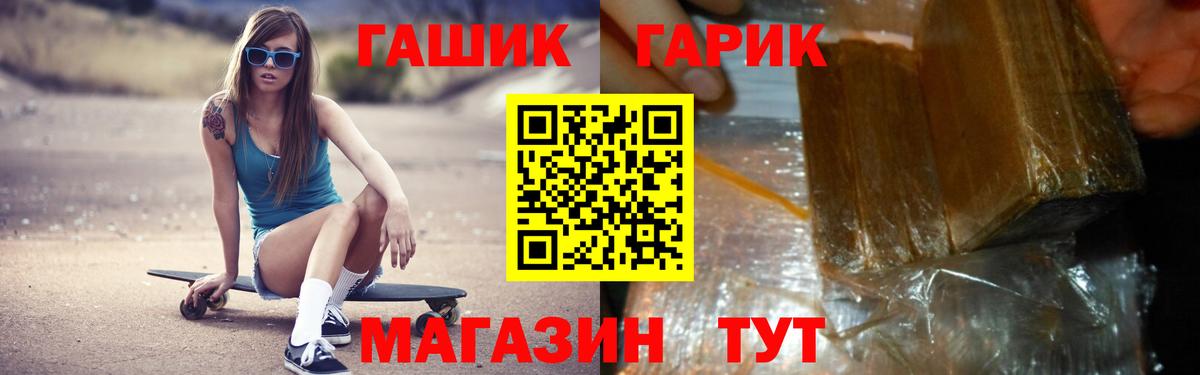 ГАШИШ hashish  наркота  Вход с VPN  Новокубанск  ГАШ индика сатива 