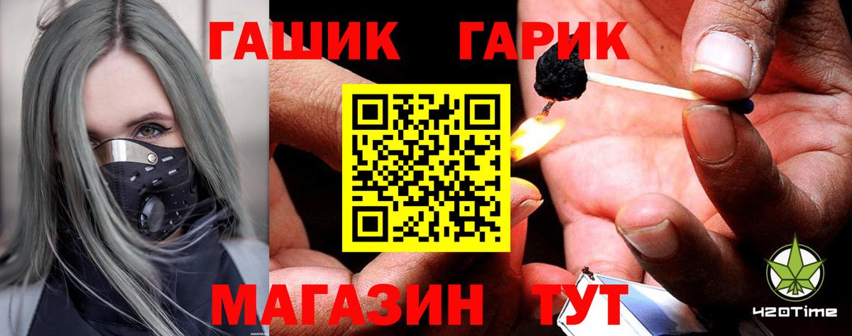 ГАШИШ Изолятор Новокубанск