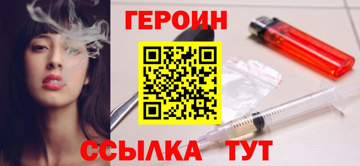 Новокубанск  ГЕРОИН Heroin  ГЕРОИН  Вход с VPN 