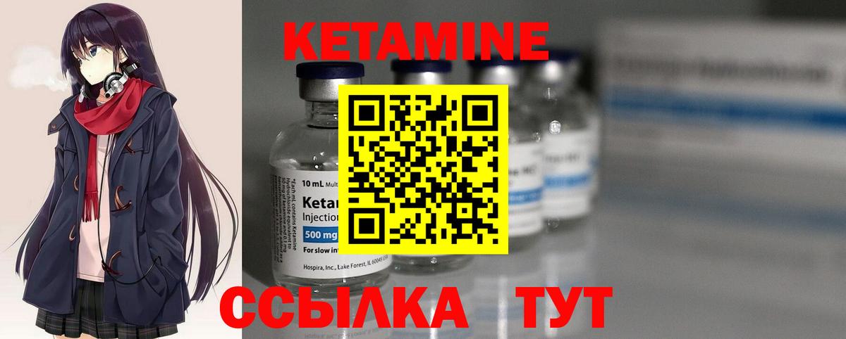 Кетамин VHQ  Вход с VPN  Кетамин VHQ  Новокубанск 