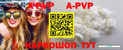 мефедрон VHQ Ставрополь