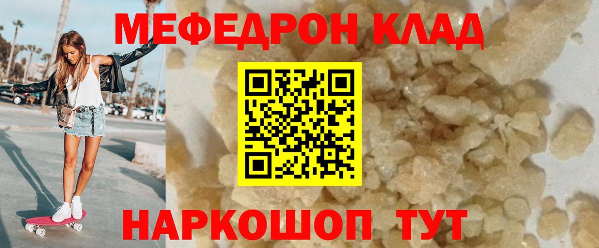 Новокубанск  МЯУ-МЯУ  Мефедрон  Мефедрон мяу мяу  Вход с VPN  Мефедрон 4 MMC 