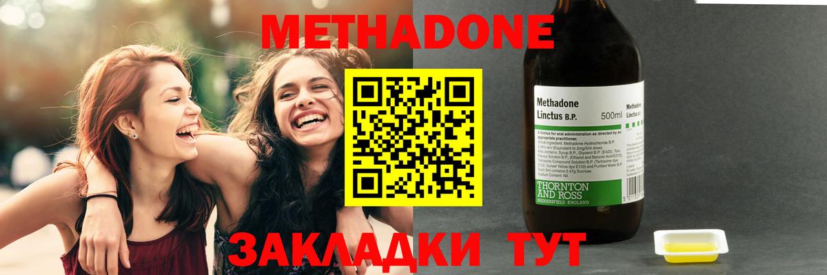 Новокубанск  Метадон белоснежный  Метадон кристалл  Вход с VPN 
