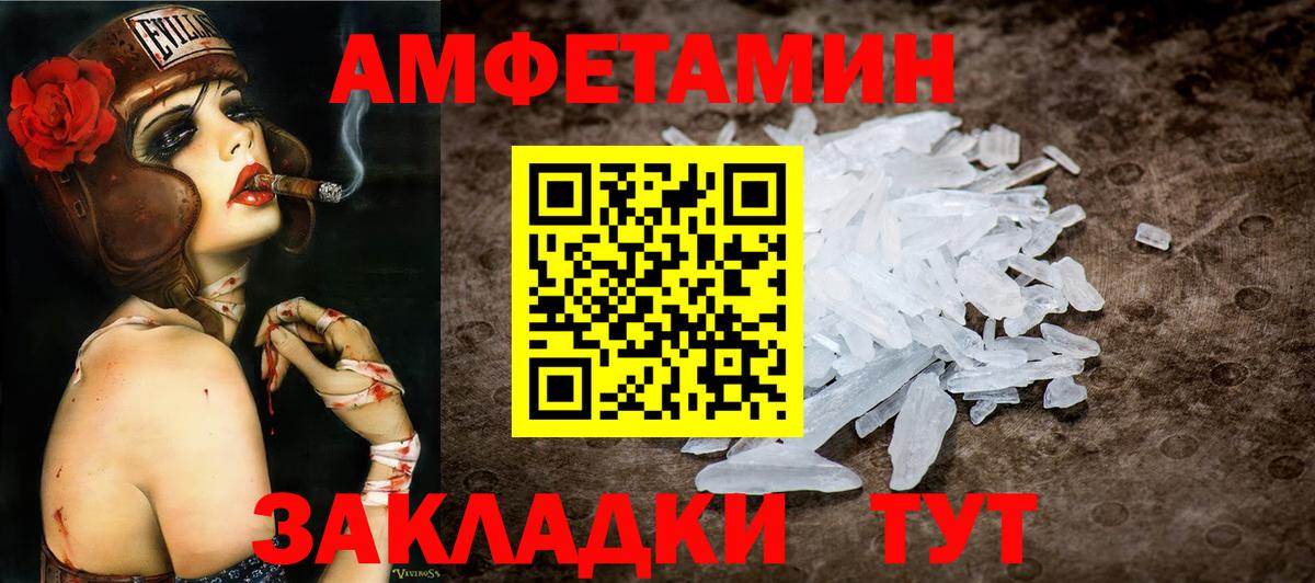 Первитин пудра  Вход с VPN  Новокубанск 